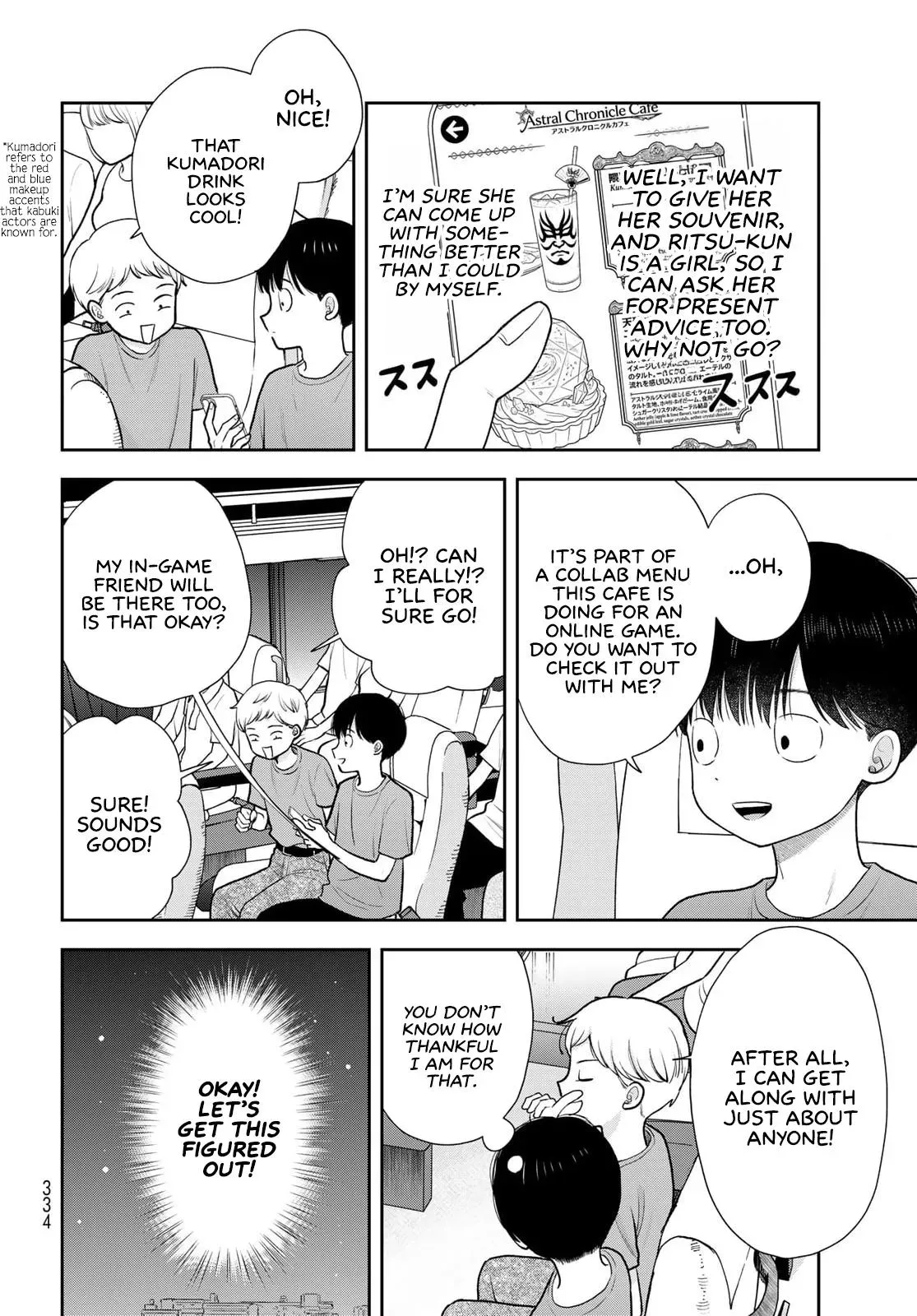 Boku Dake ga Shitteirundaze Chapter 18 page 10 - 