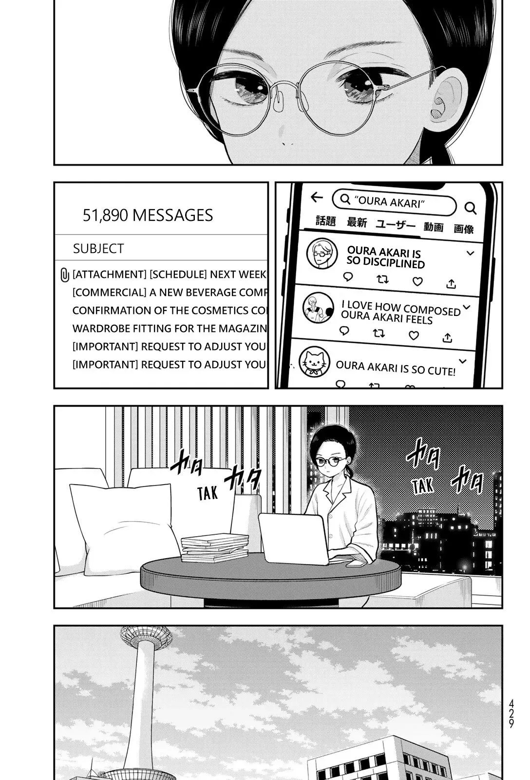 Boku Dake ga Shitteirundaze Chapter 19 page 3 - 
