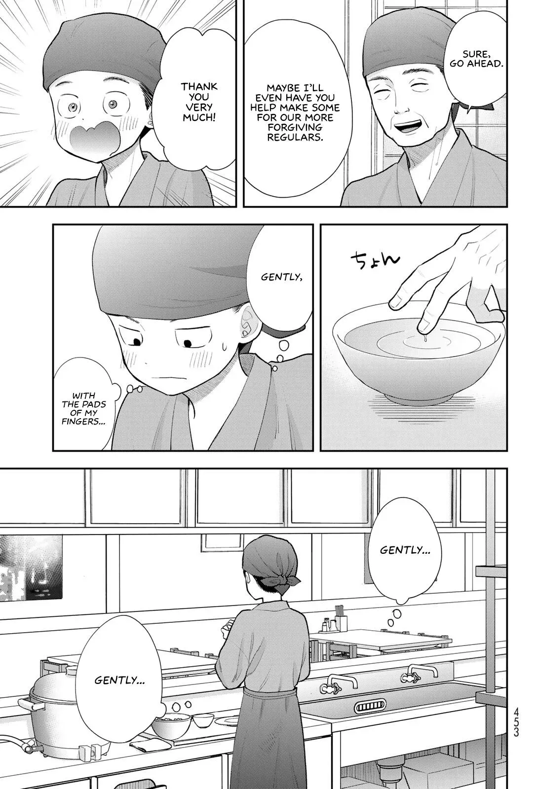 Boku Dake ga Shitteirundaze Chapter 19 page 27 - 