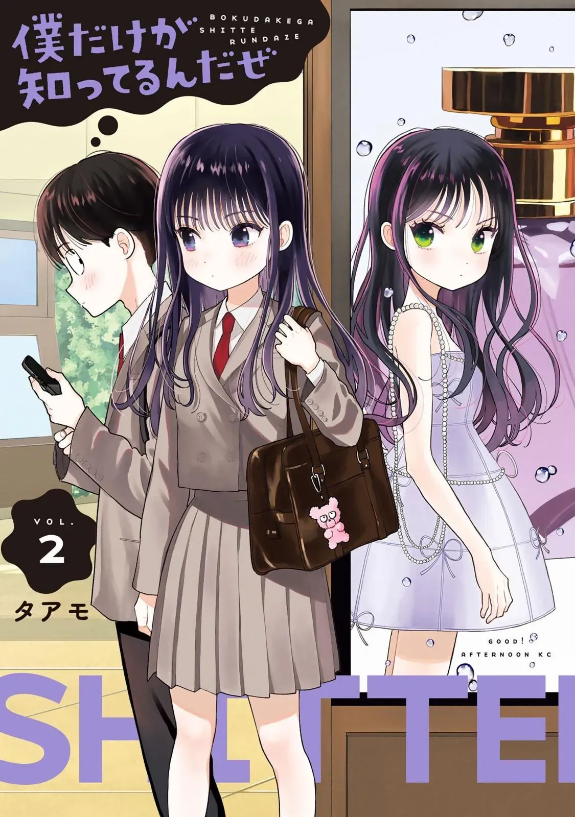 Boku Dake ga Shitteirundaze Chapter 5 page 1 - 