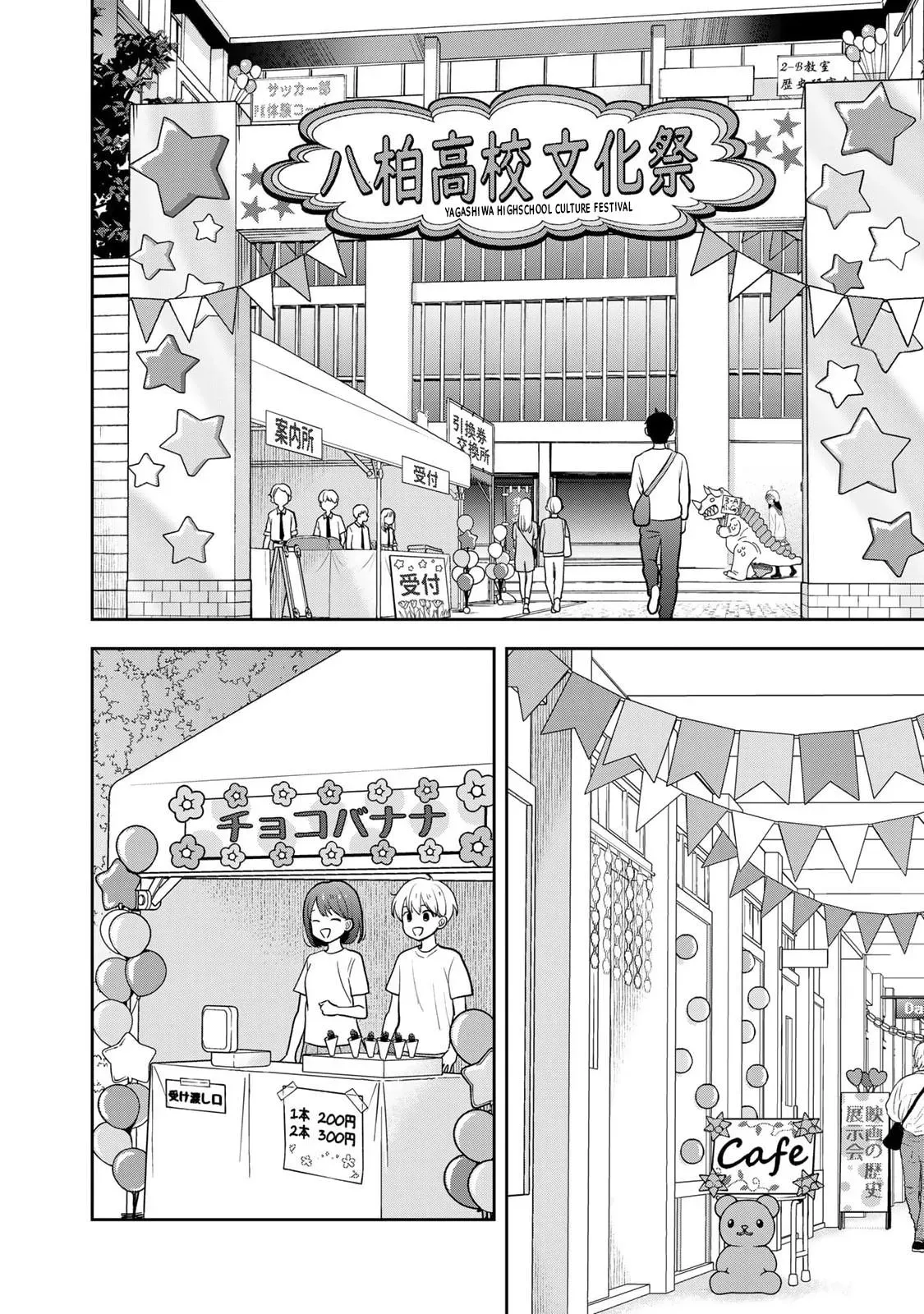Boku Dake ga Shitteirundaze Chapter 8 page 2 - 