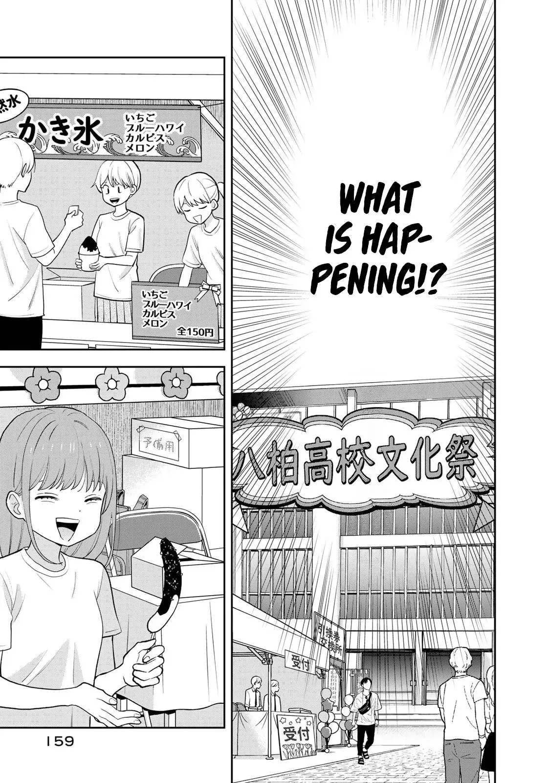 Boku Dake ga Shitteirundaze Chapter 8 page 19 - 