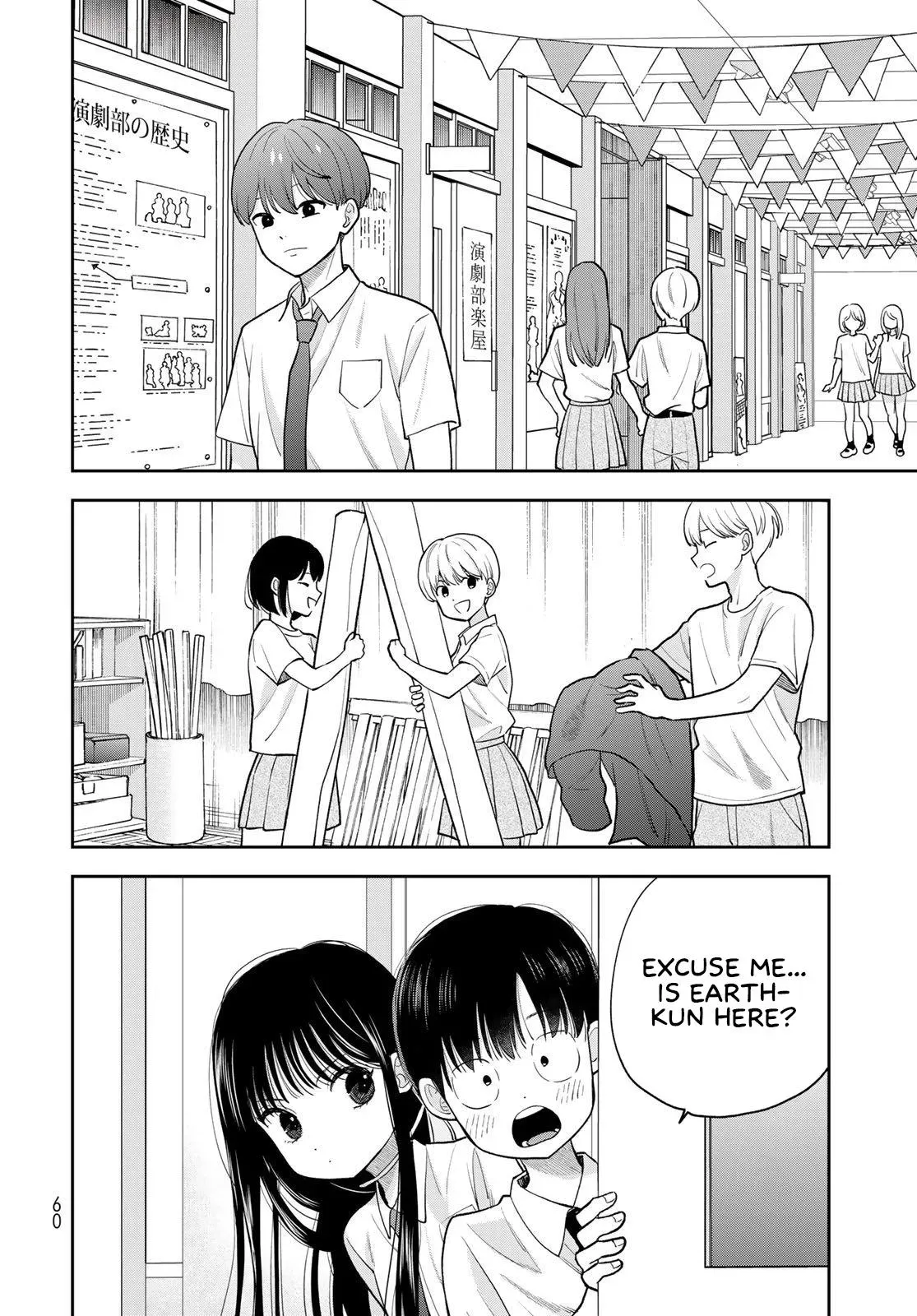 Boku Dake ga Shitteirundaze Chapter 9 page 14 - 