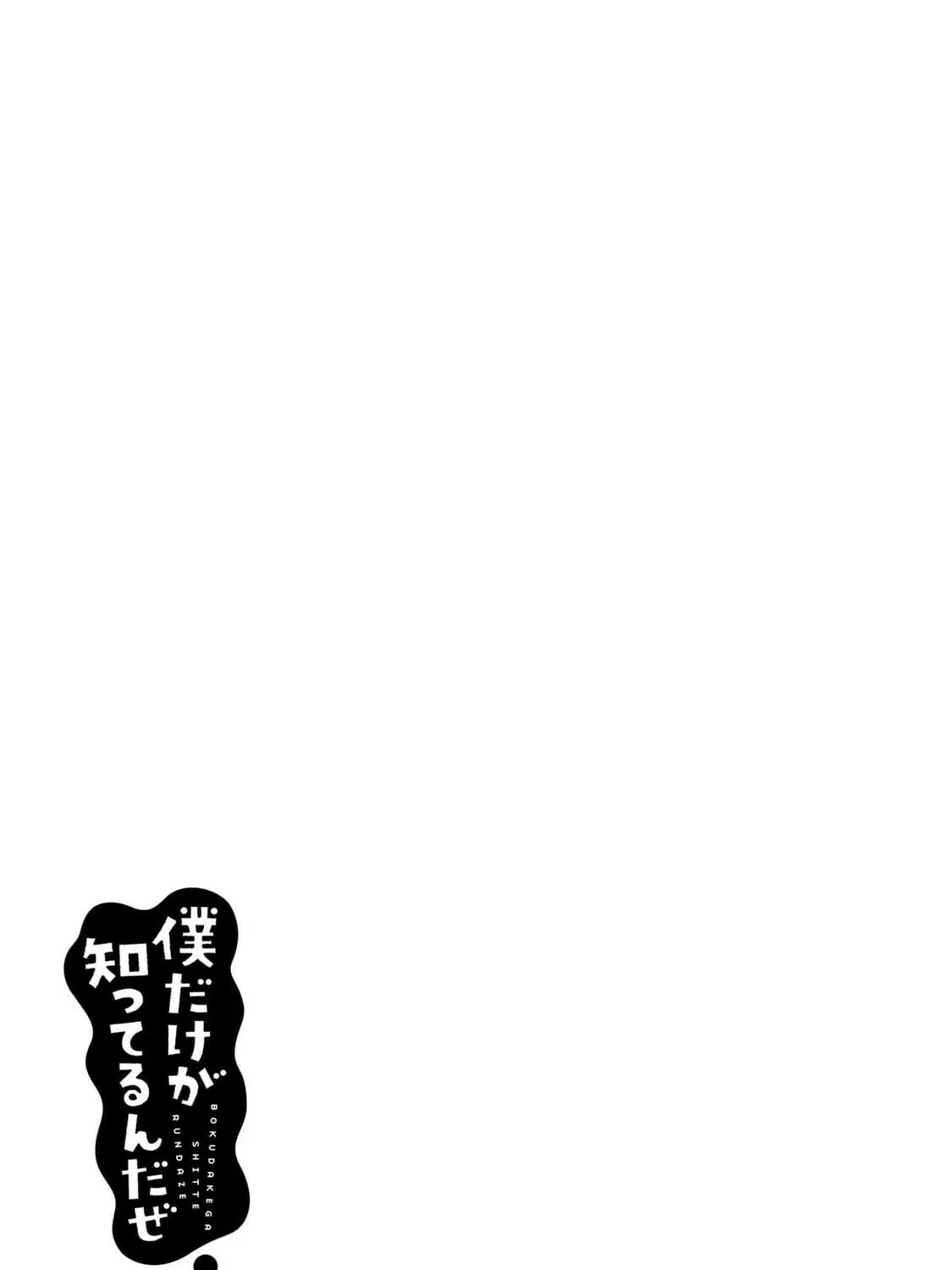 Read Boku dake ga Shitterun Daze chapter 2 image 90 on Lezhin