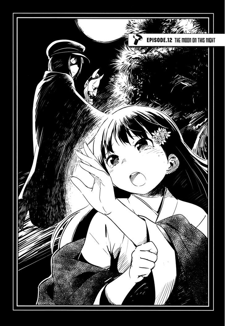 Read Boku ni Koisuru Mechanical chapter 12 image 2 on Lezhin
