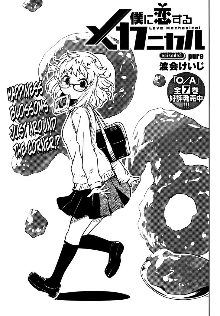 Read Boku ni Koisuru Mechanical chapter 3 image 2 on Lezhin