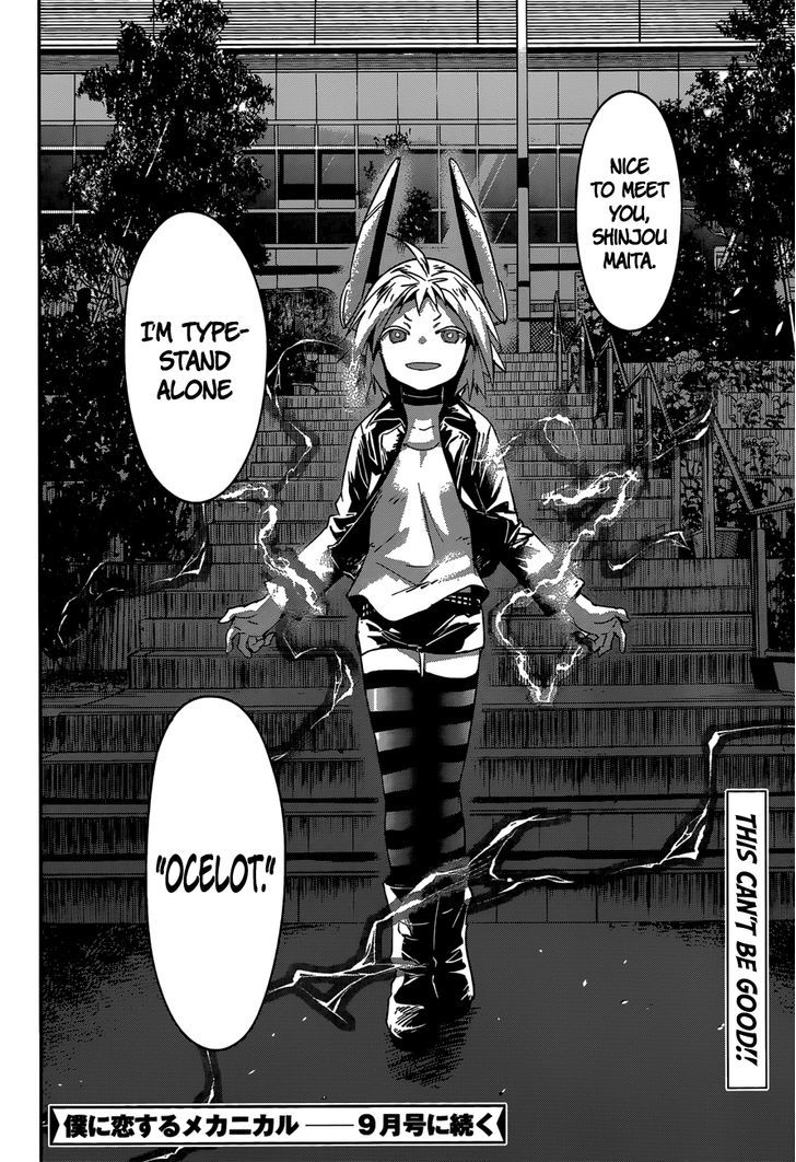 Read Boku ni Koisuru Mechanical chapter 4 image 38 on Lezhin