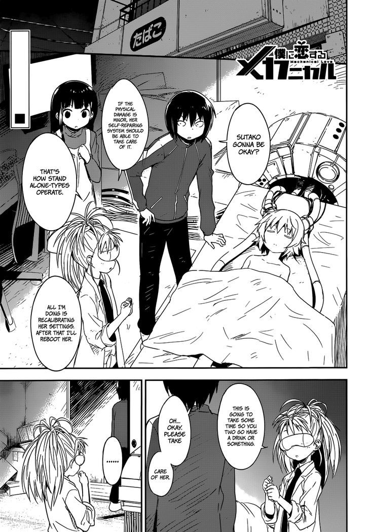 Read Boku ni Koisuru Mechanical chapter 6 image 0 on Lezhin