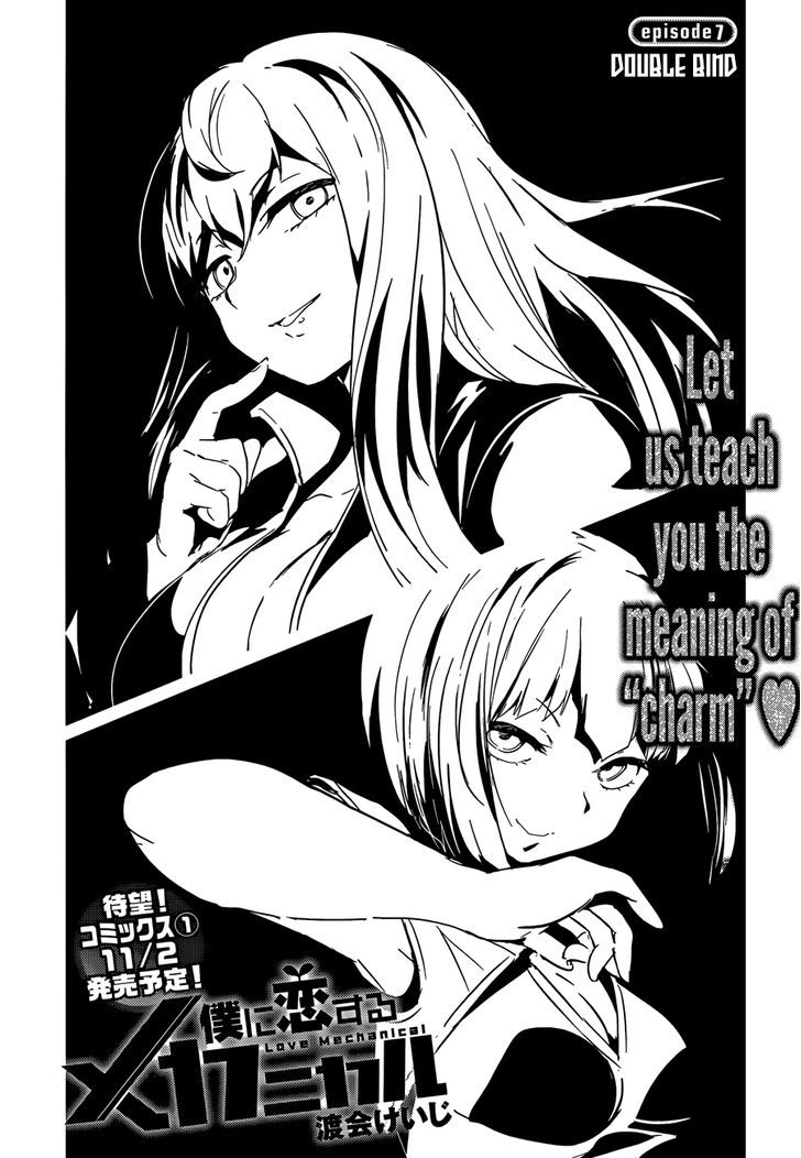 Read Boku ni Koisuru Mechanical chapter 7 image 1 on Lezhin