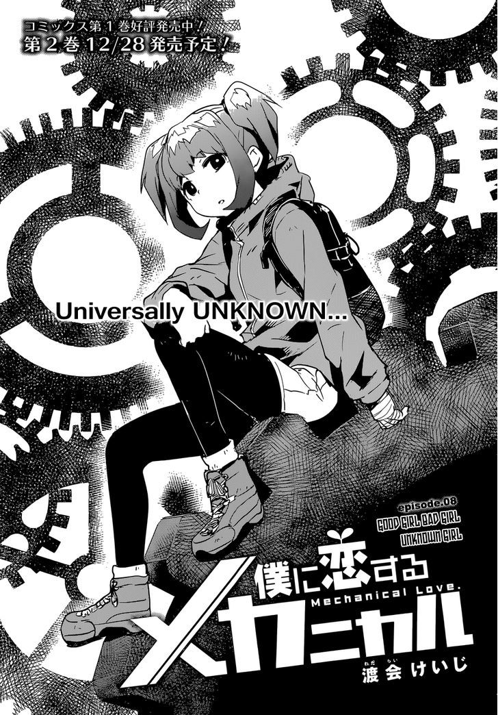 Read Boku ni Koisuru Mechanical chapter 8 image 3 on Lezhin