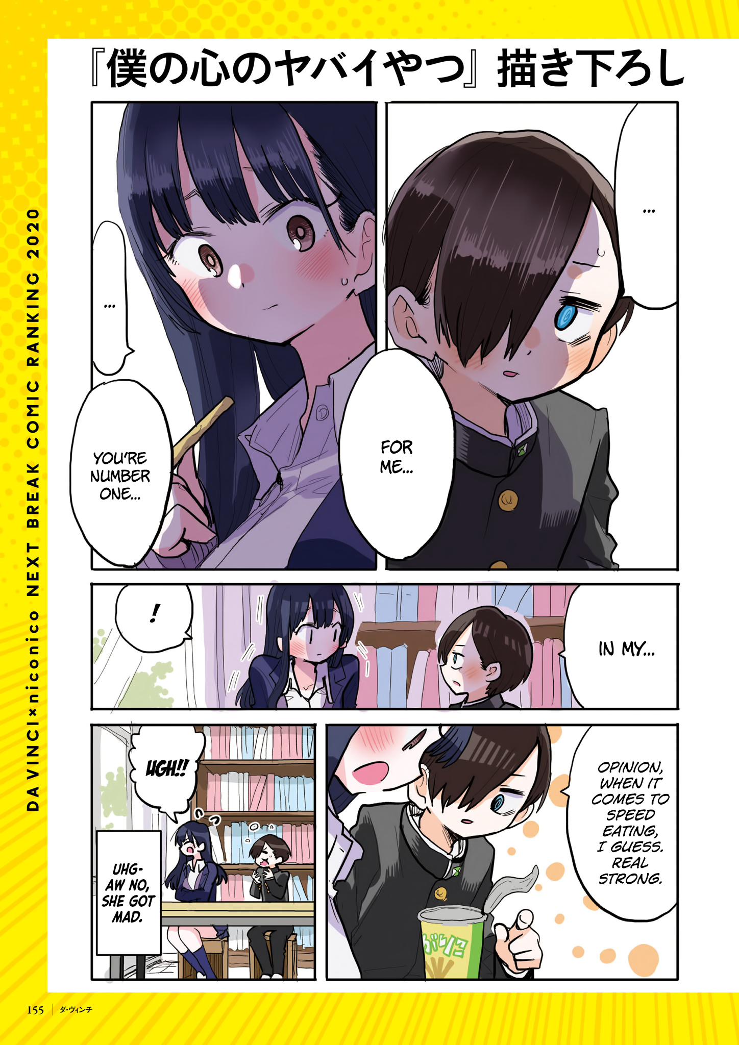 Boku no Kokoro no Yabai yatsu Chapter 347 page 2 - 
