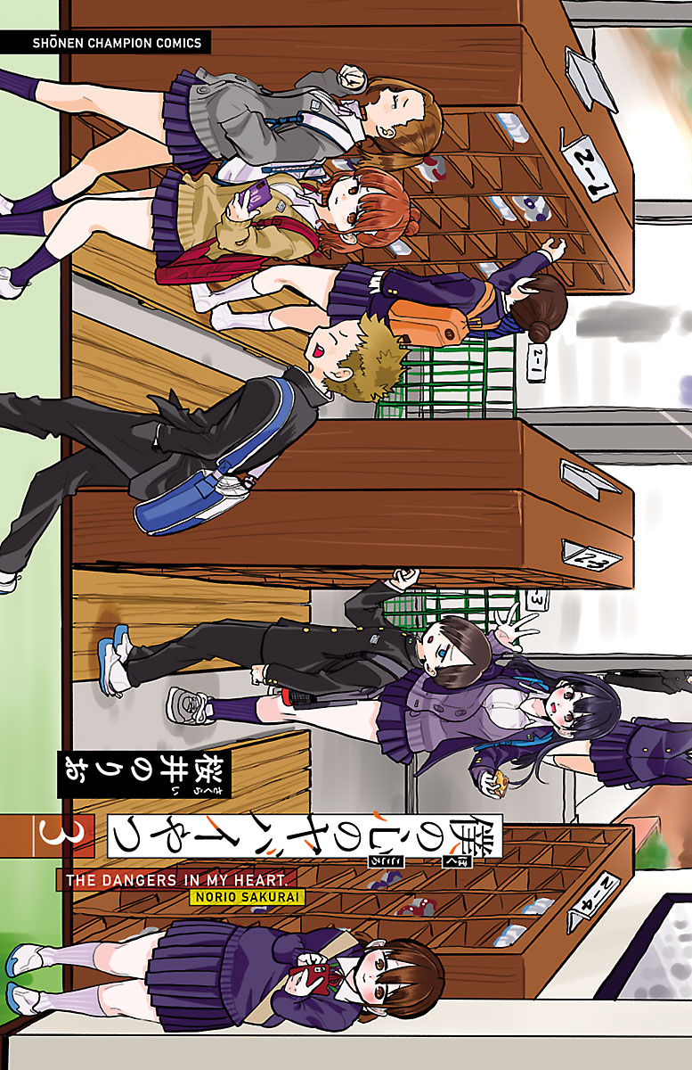 Boku no Kokoro no Yabai yatsu Chapter 369 page 3 - 