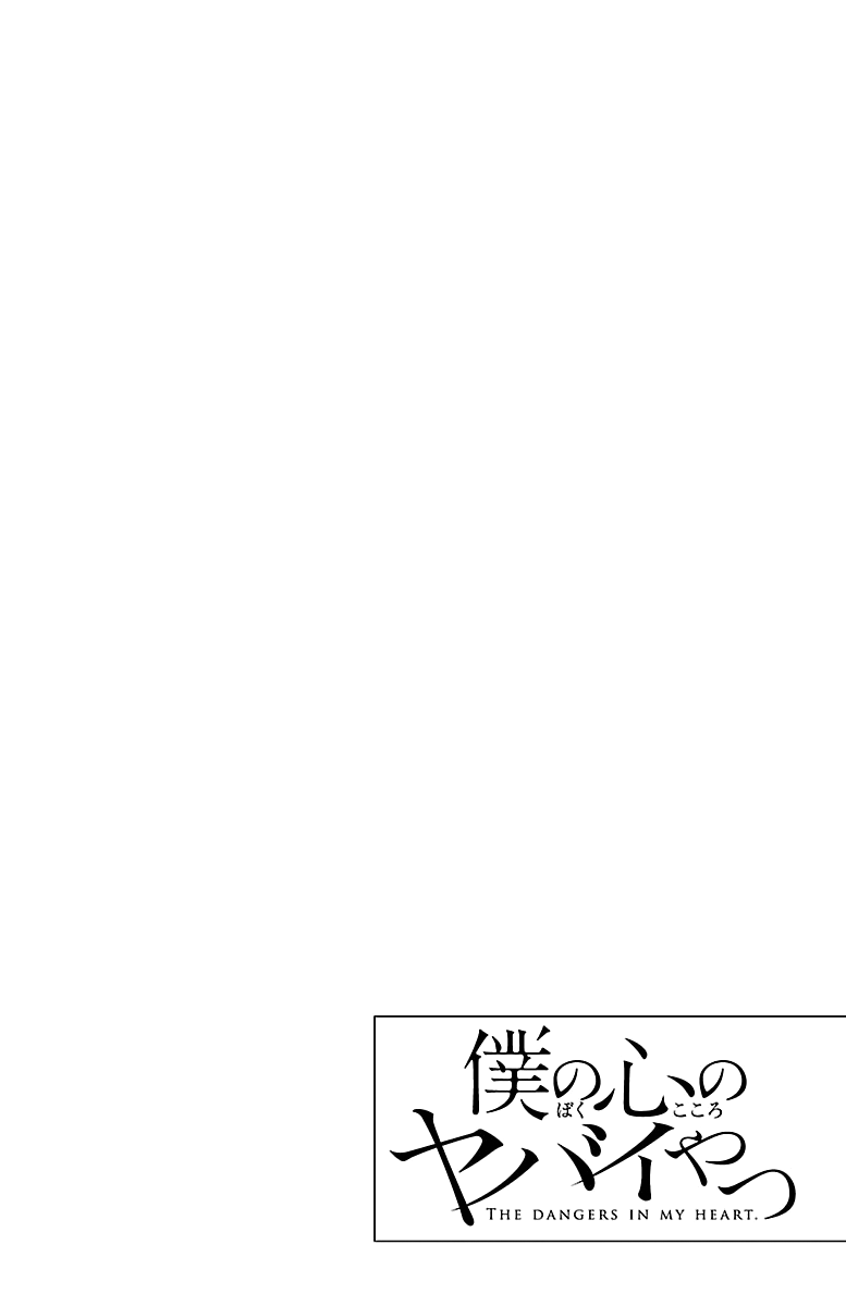 Boku no Kokoro no Yabai yatsu Chapter 388 page 5 - 