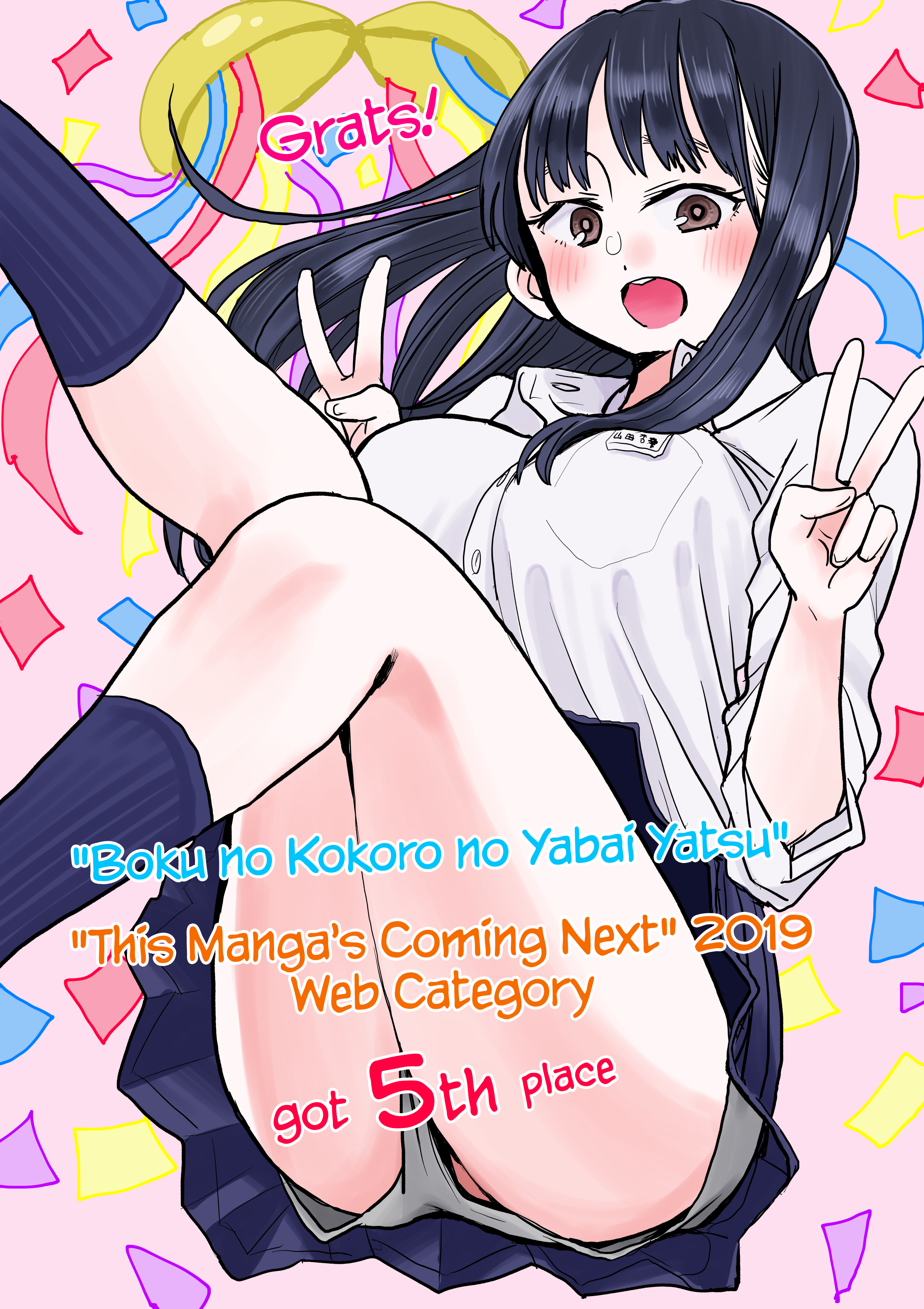 Boku no Kokoro no Yabai yatsu Chapter 415 page 7 - 