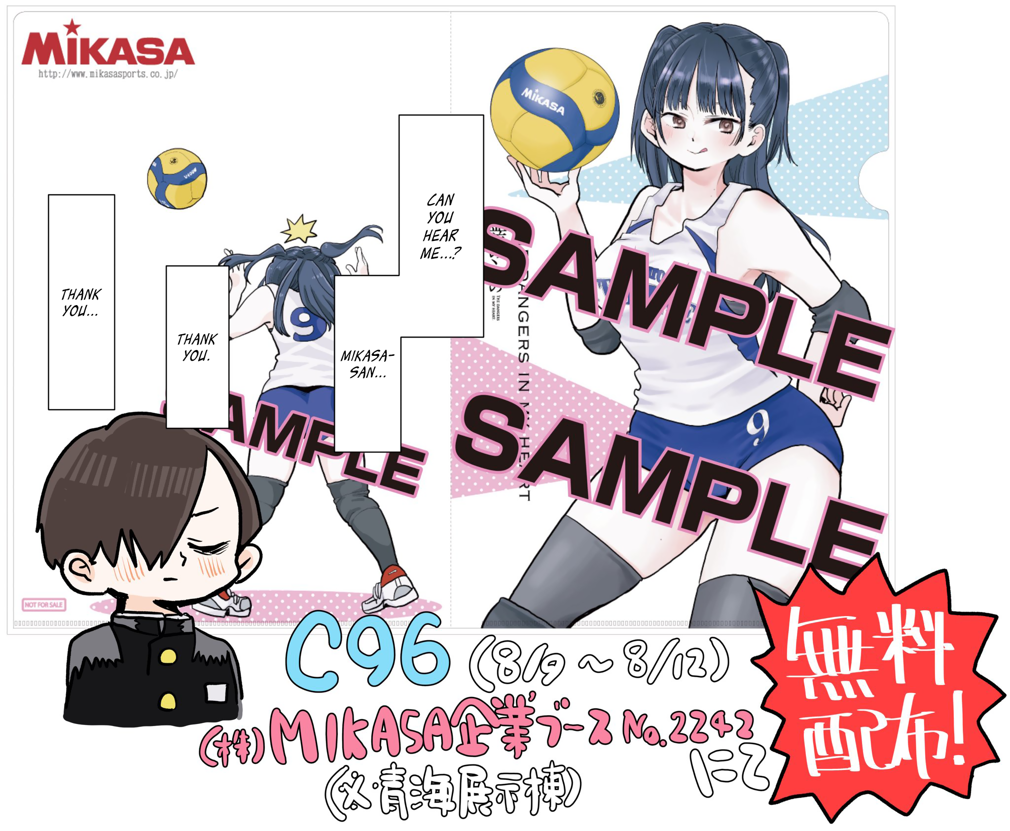 Boku no Kokoro no Yabai yatsu Chapter 418 page 8 - 