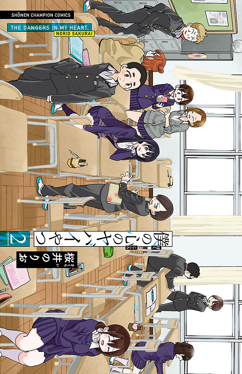 Boku no Kokoro no Yabai yatsu Chapter 422 page 2 - 