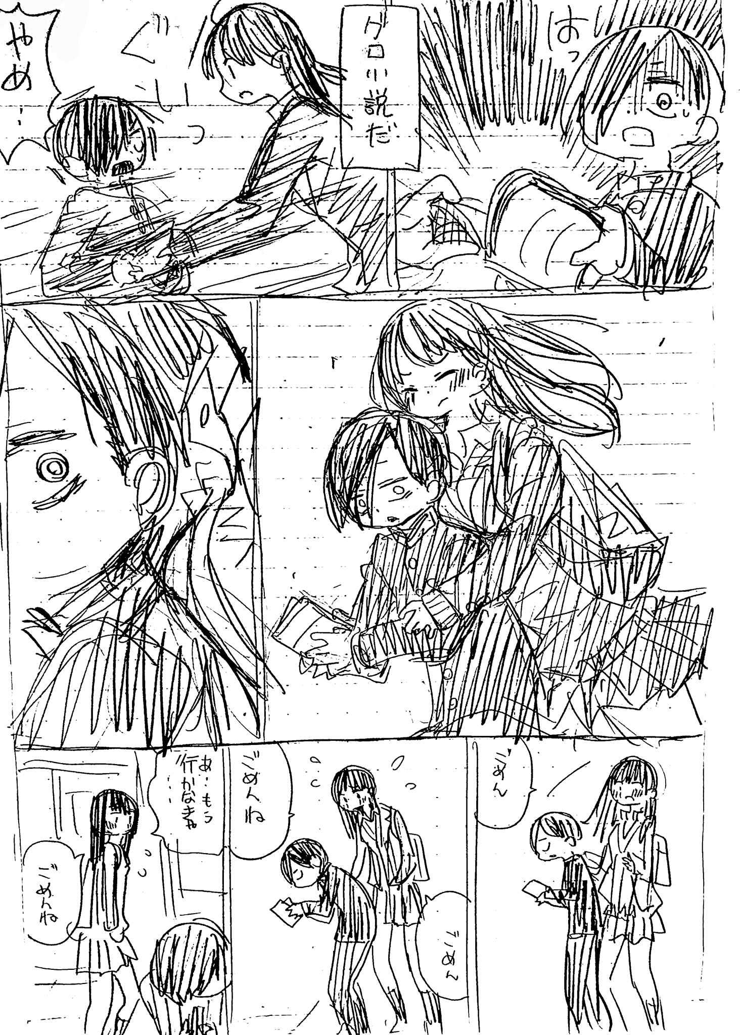 Boku no Kokoro no Yabai yatsu Chapter 427 page 7 - 