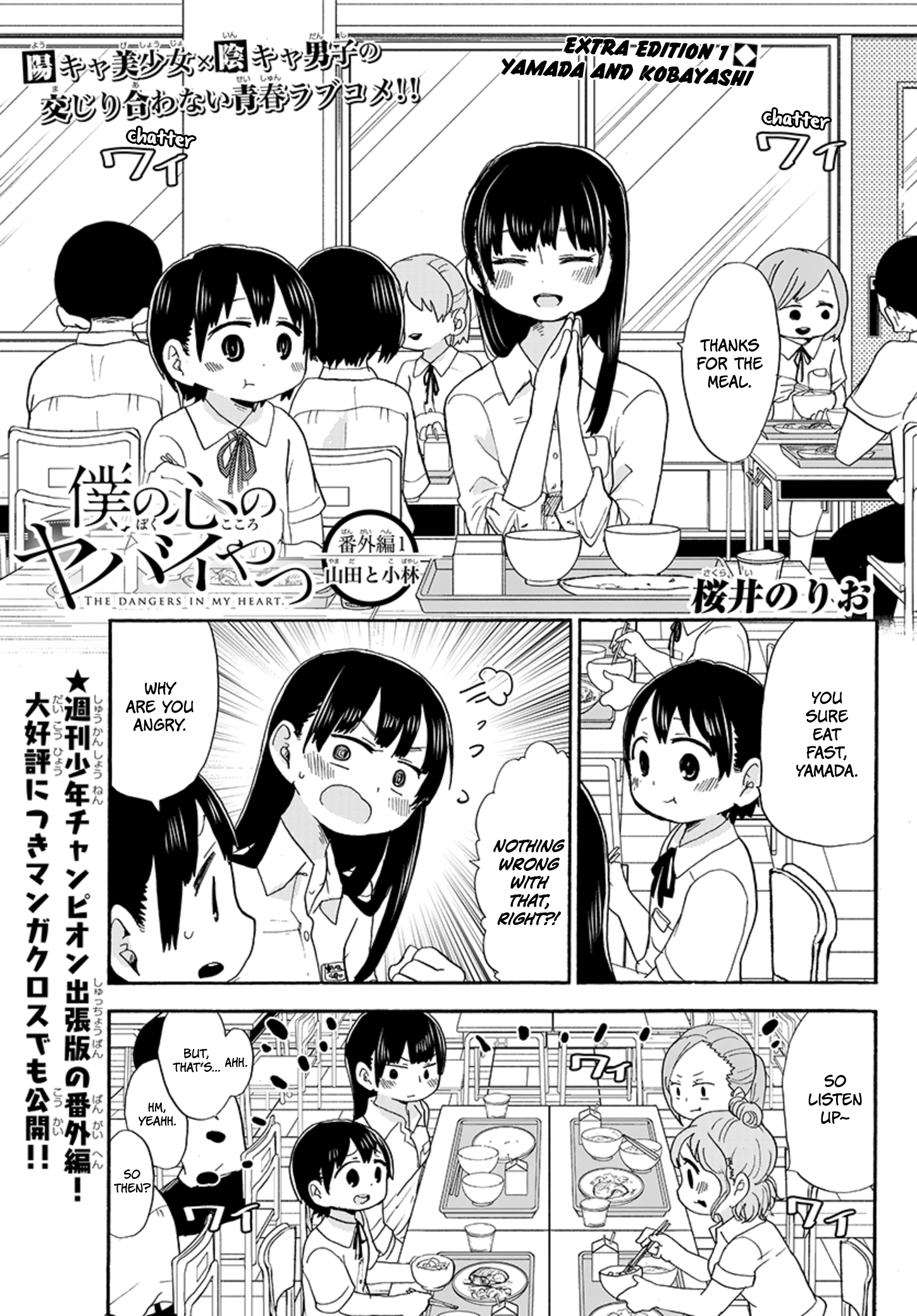 Boku no Kokoro no Yabai yatsu Chapter 454 page 2 - 