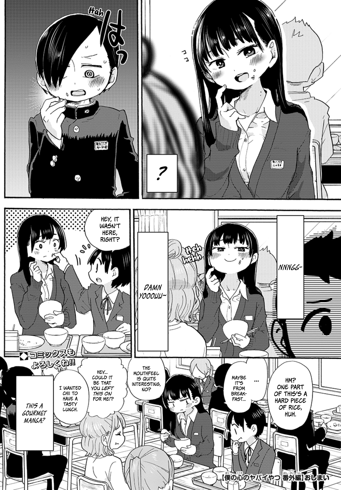 Boku no Kokoro no Yabai yatsu Chapter 455 page 4 - 