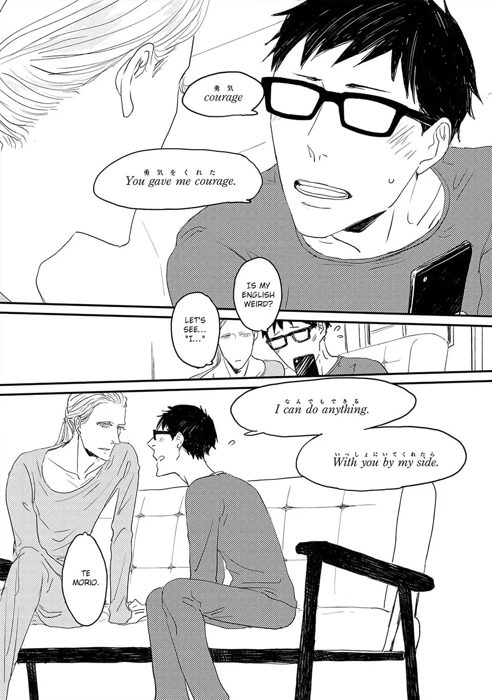 Read Boku no Miichan chapter 4 image 13 on Lezhin