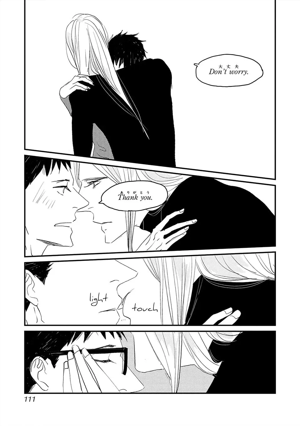 Read Boku no Miichan chapter 4 image 7 on Lezhin