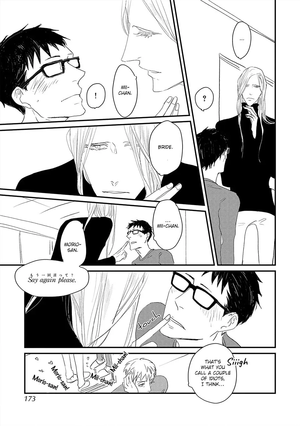 Read Boku no Miichan chapter 5 image 33 on Lezhin