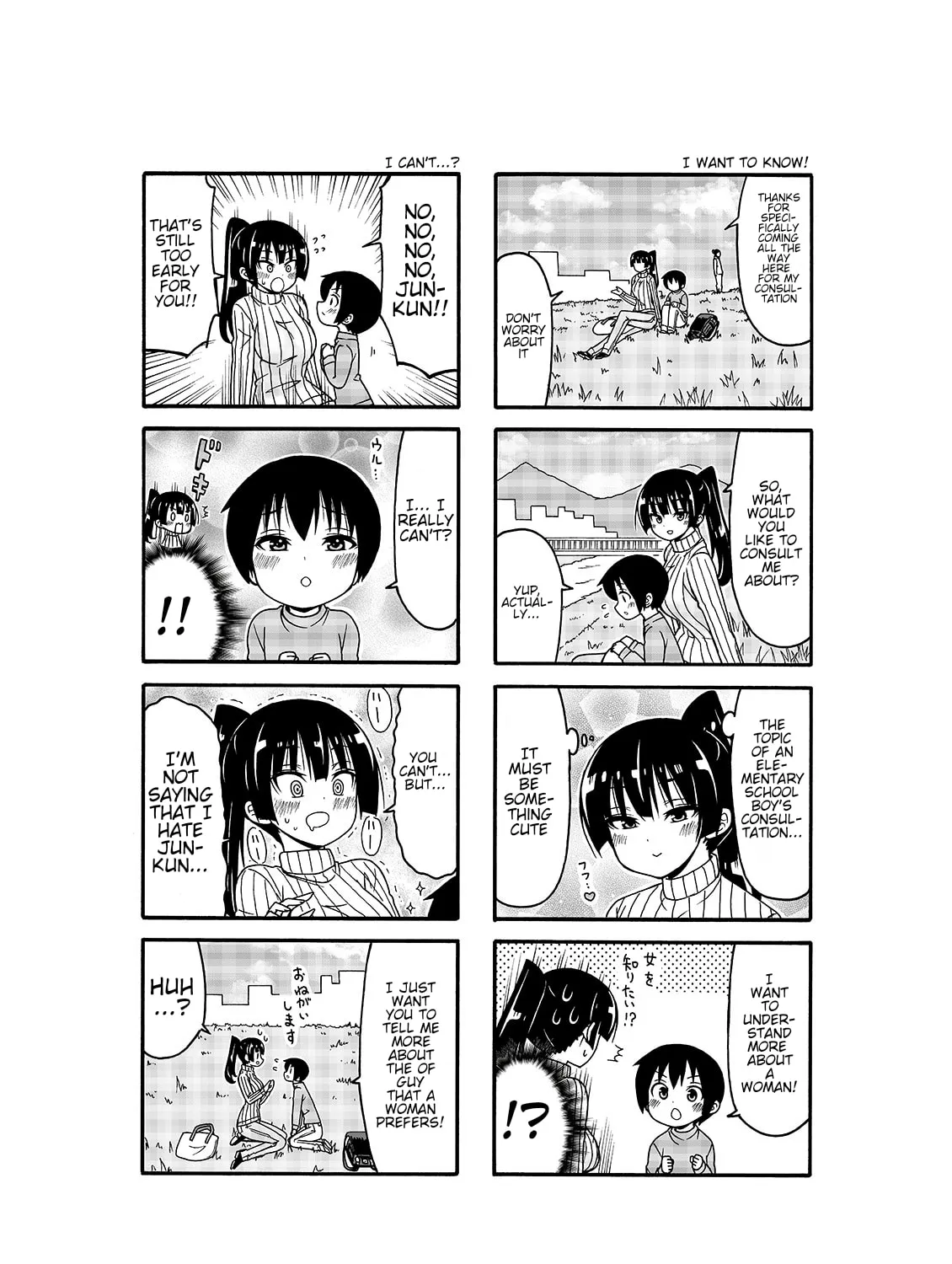 Read Boku no Nee-san chapter 6 image 12 on Lezhin
