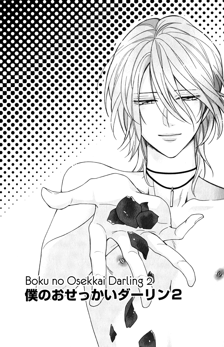 Boku no Osekkai Darling Chapter 2 page 3 - 