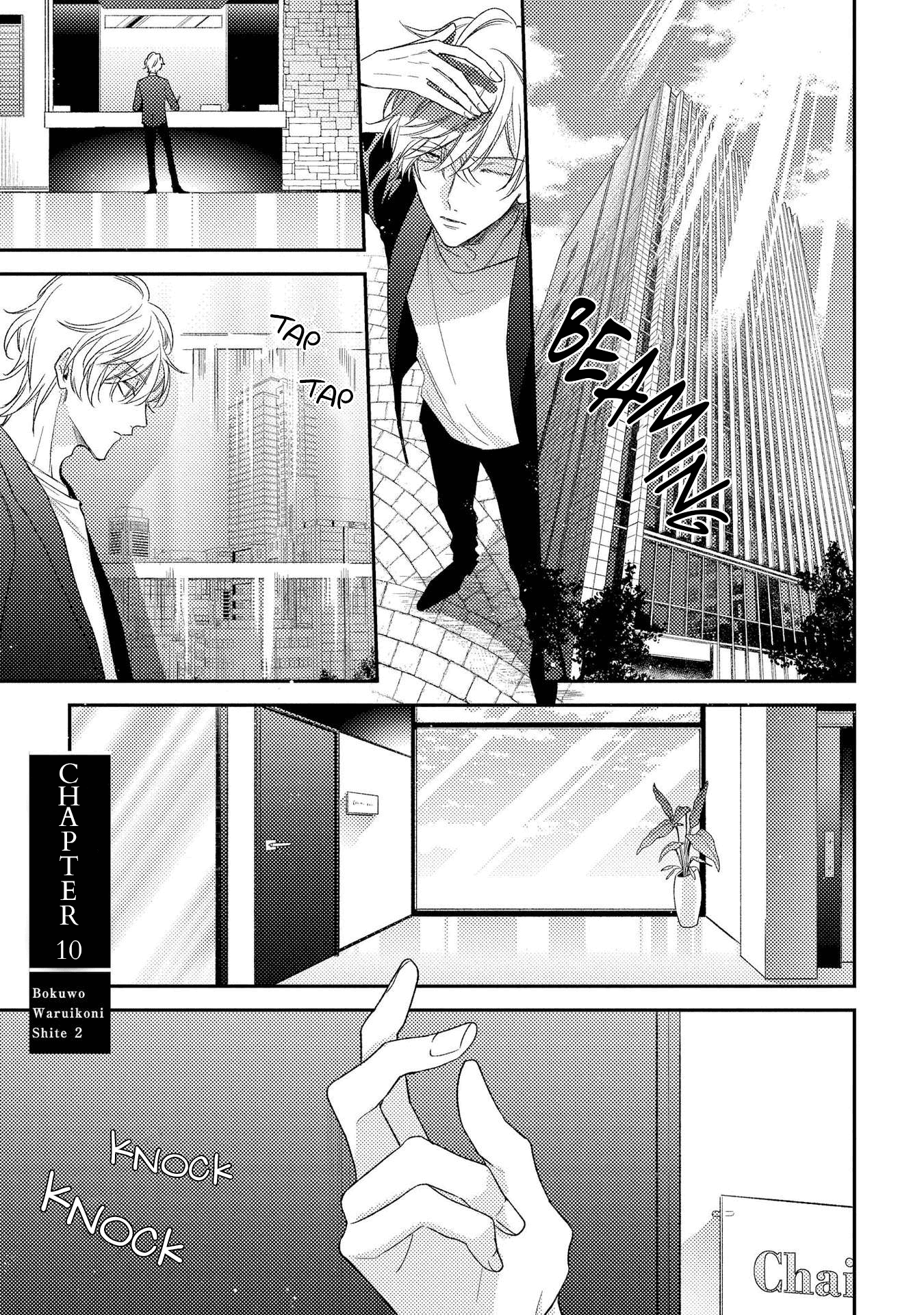 Boku o Warui Ko ni Shite Chapter 10 page 2 - 