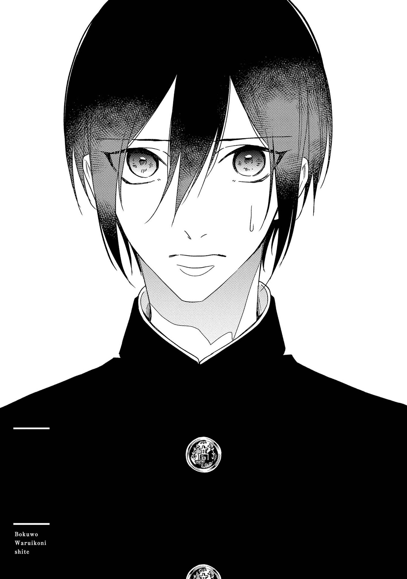Boku o Warui Ko ni Shite Chapter 4 page 2 - 