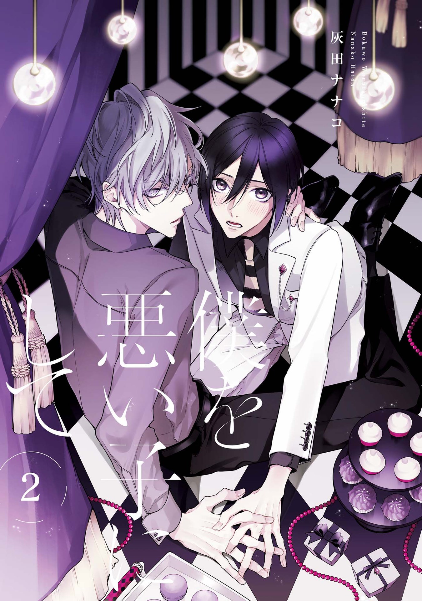 Boku o Warui Ko ni Shite Chapter 6 page 2 - 