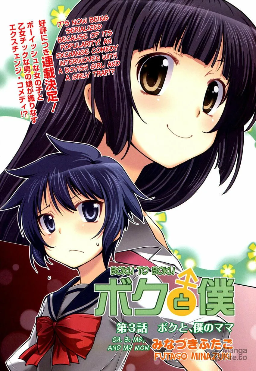Read Boku to Boku chapter 3 image 4 on Lezhin