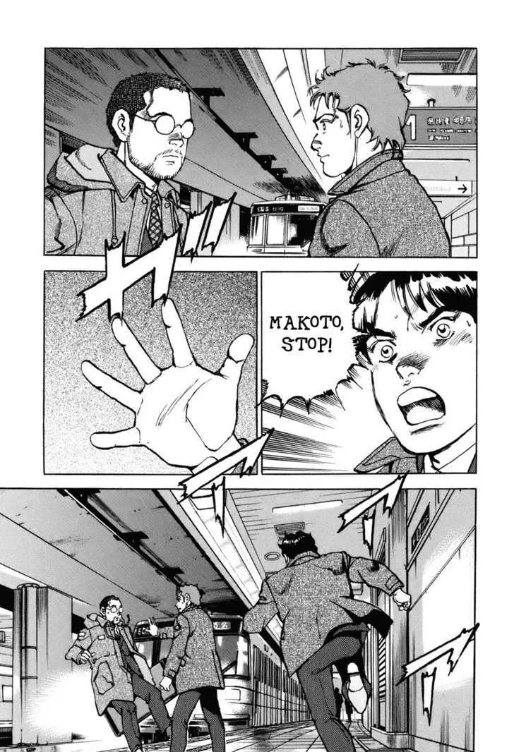 Read Boku Wa Beatles chapter 1 image 38 on Lezhin