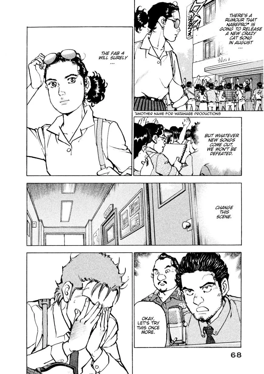 Read Boku Wa Beatles chapter 12 image 4 on Lezhin