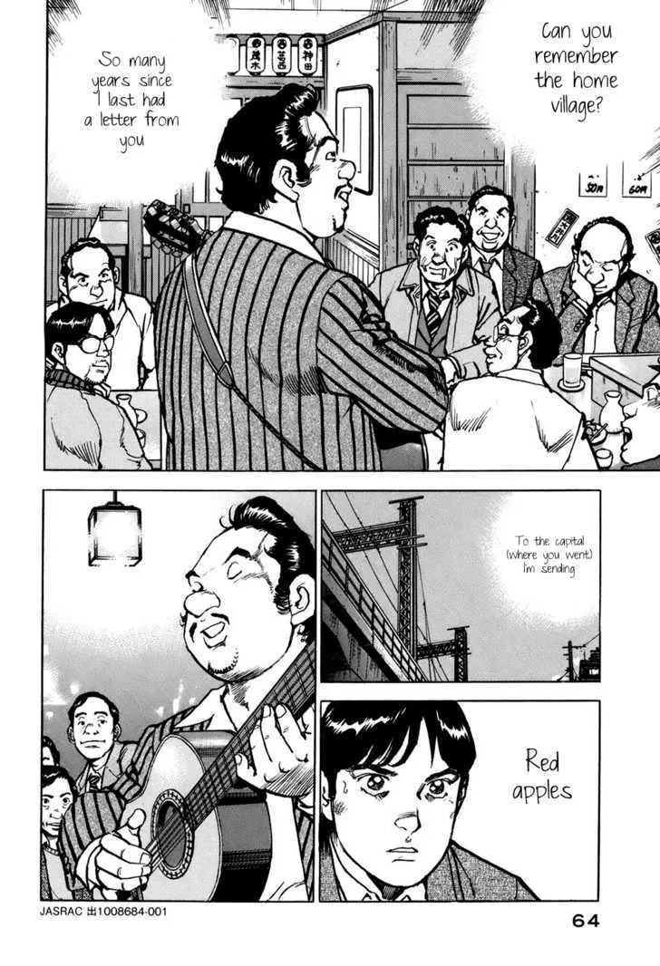 Read Boku Wa Beatles chapter 2 image 17 on Lezhin