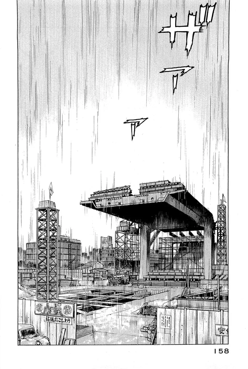 Read Boku Wa Beatles chapter 25 image 9 on Lezhin