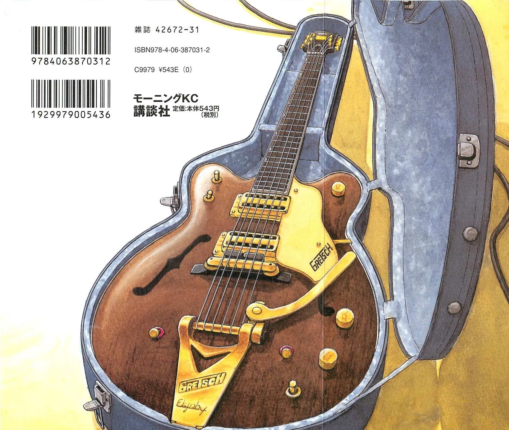 Read Boku Wa Beatles chapter 45 image 2 on Lezhin