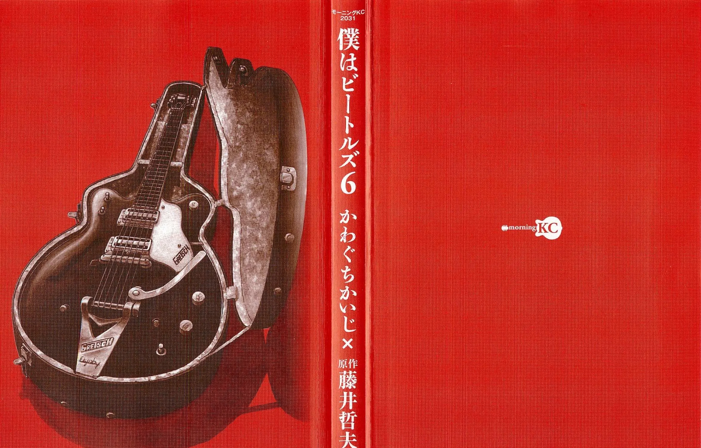Read Boku Wa Beatles chapter 45 image 4 on Lezhin