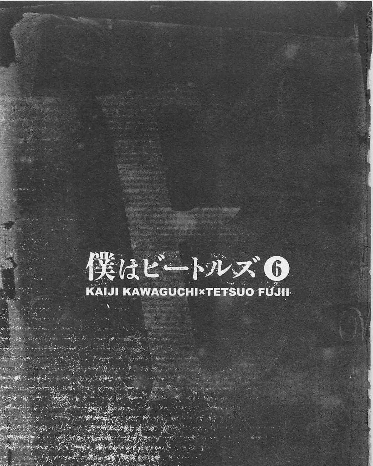 Read Boku Wa Beatles chapter 45 image 6 on Lezhin