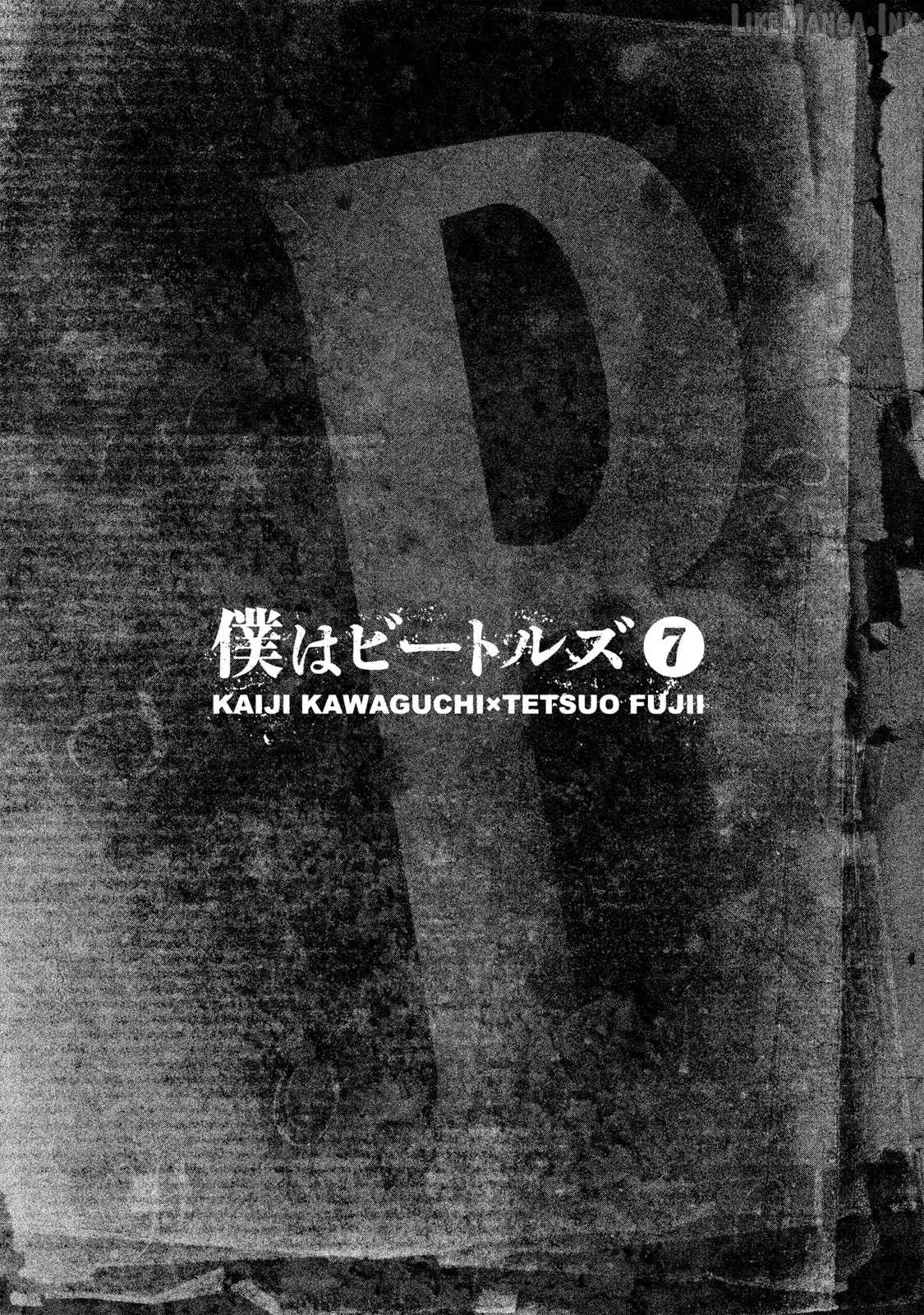 Read Boku Wa Beatles chapter 54 image 2 on Lezhin