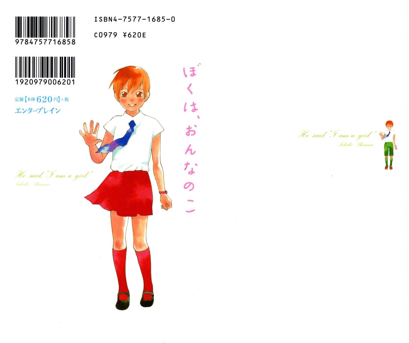 Read Boku wa, Onna no ko chapter 1 image 2 on Lezhin