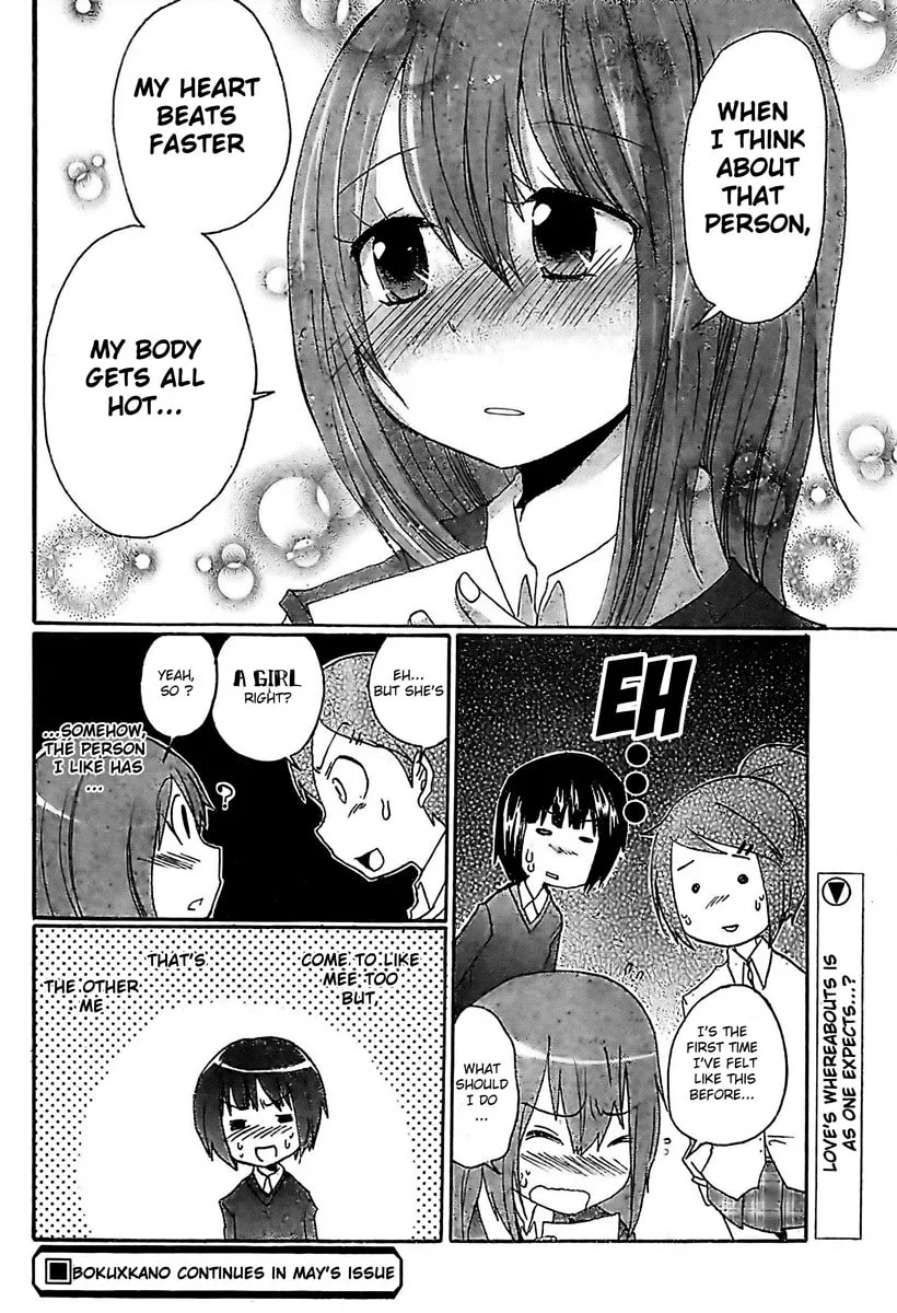 Read Boku x Kano chapter 1 image 29 on Lezhin