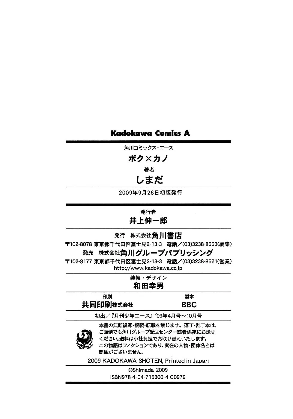 Read Boku x Kano chapter 7 image 28 on Lezhin