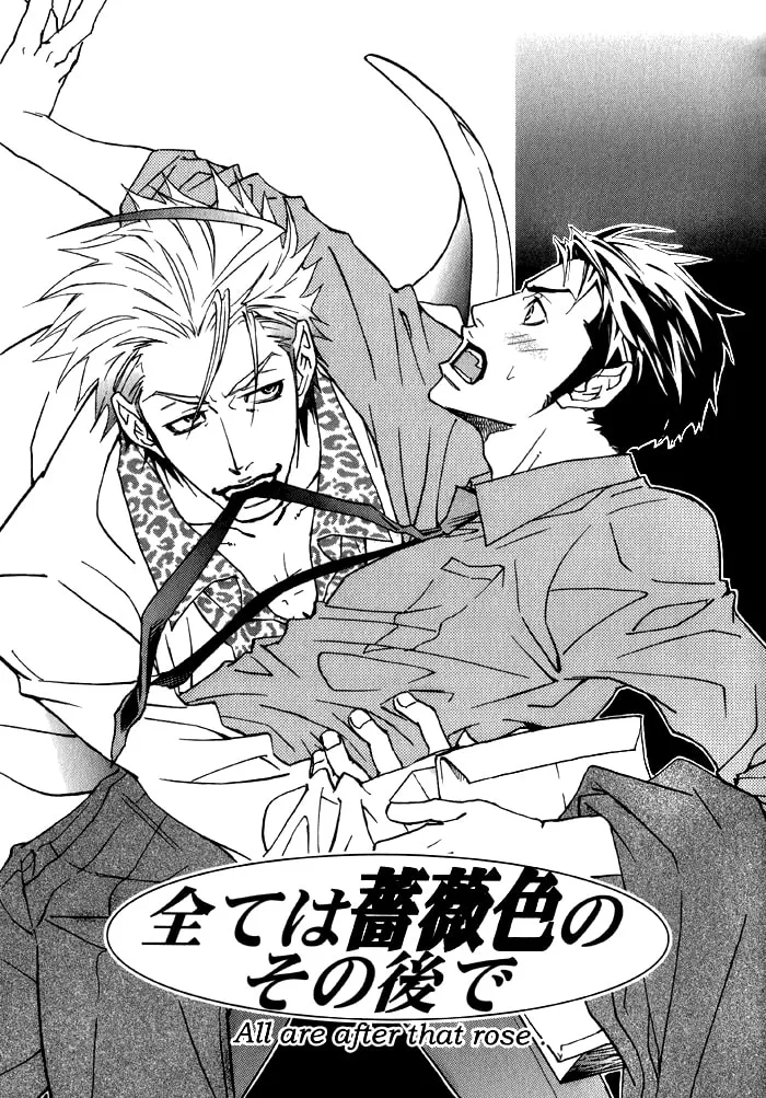 Bokura Living Chapter 3 page 8 - 