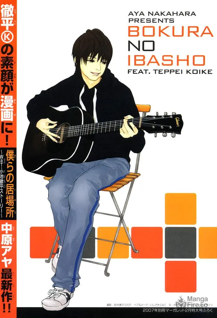 Read Bokura no Ibasho chapter 0 image 2 on Lezhin