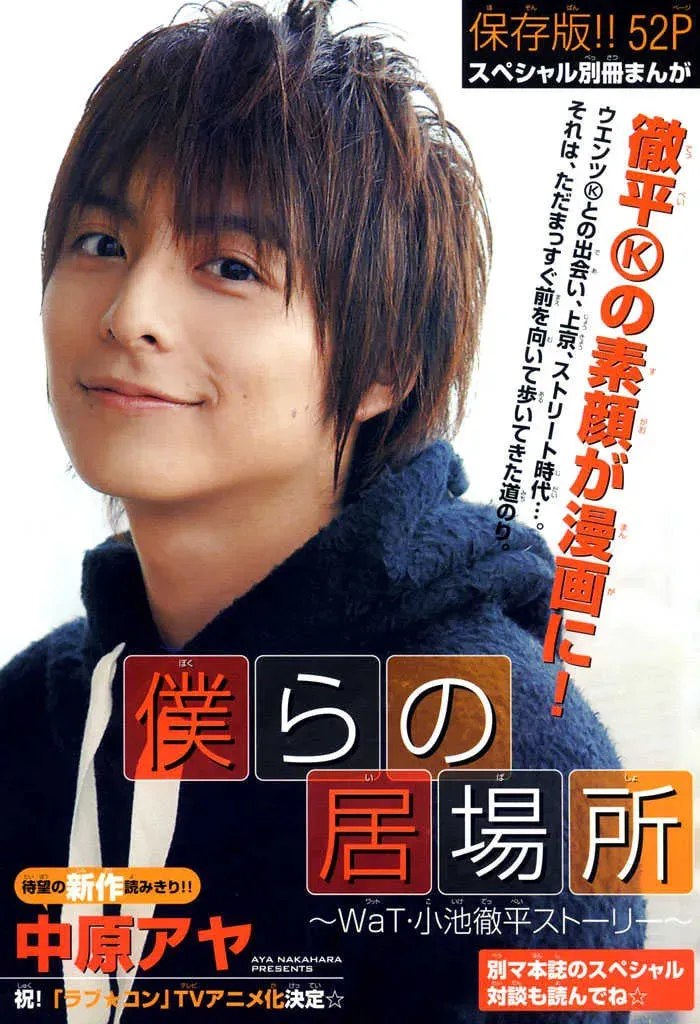 Read Bokura no Ibasho chapter 1 image 2 on Lezhin