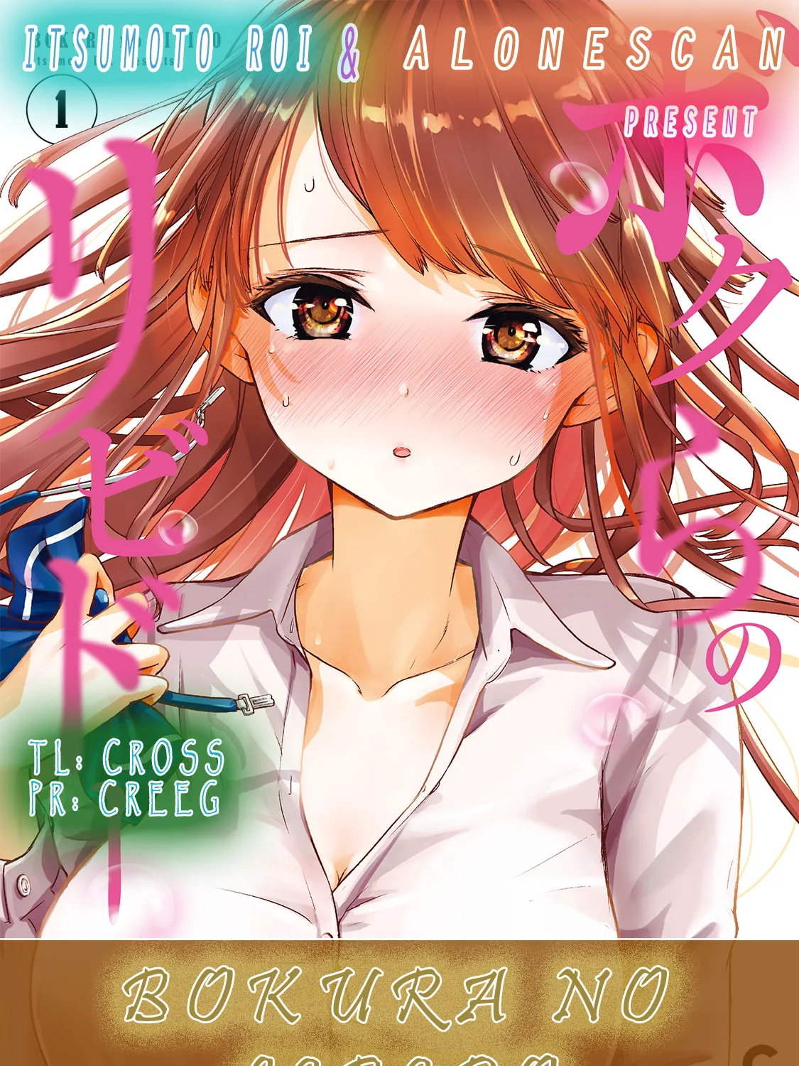 Read Bokura no Libido chapter 1 image 34 on Lezhin