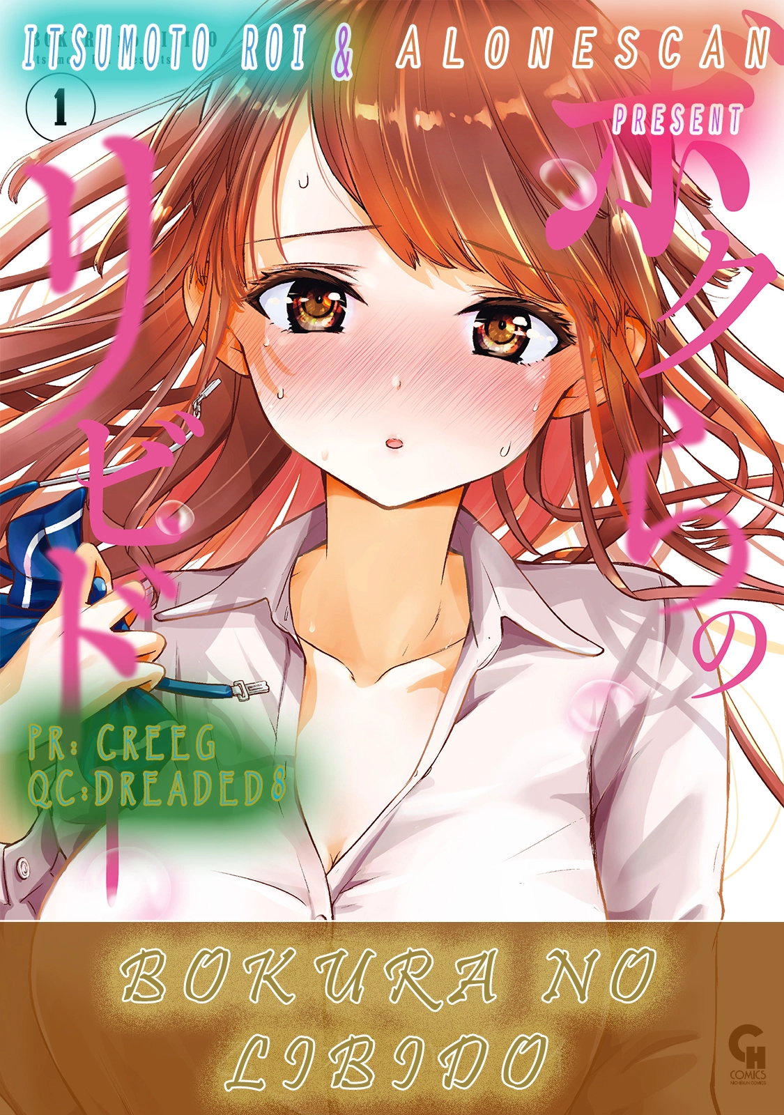 Read Bokura no Libido chapter 10 image 21 on Lezhin