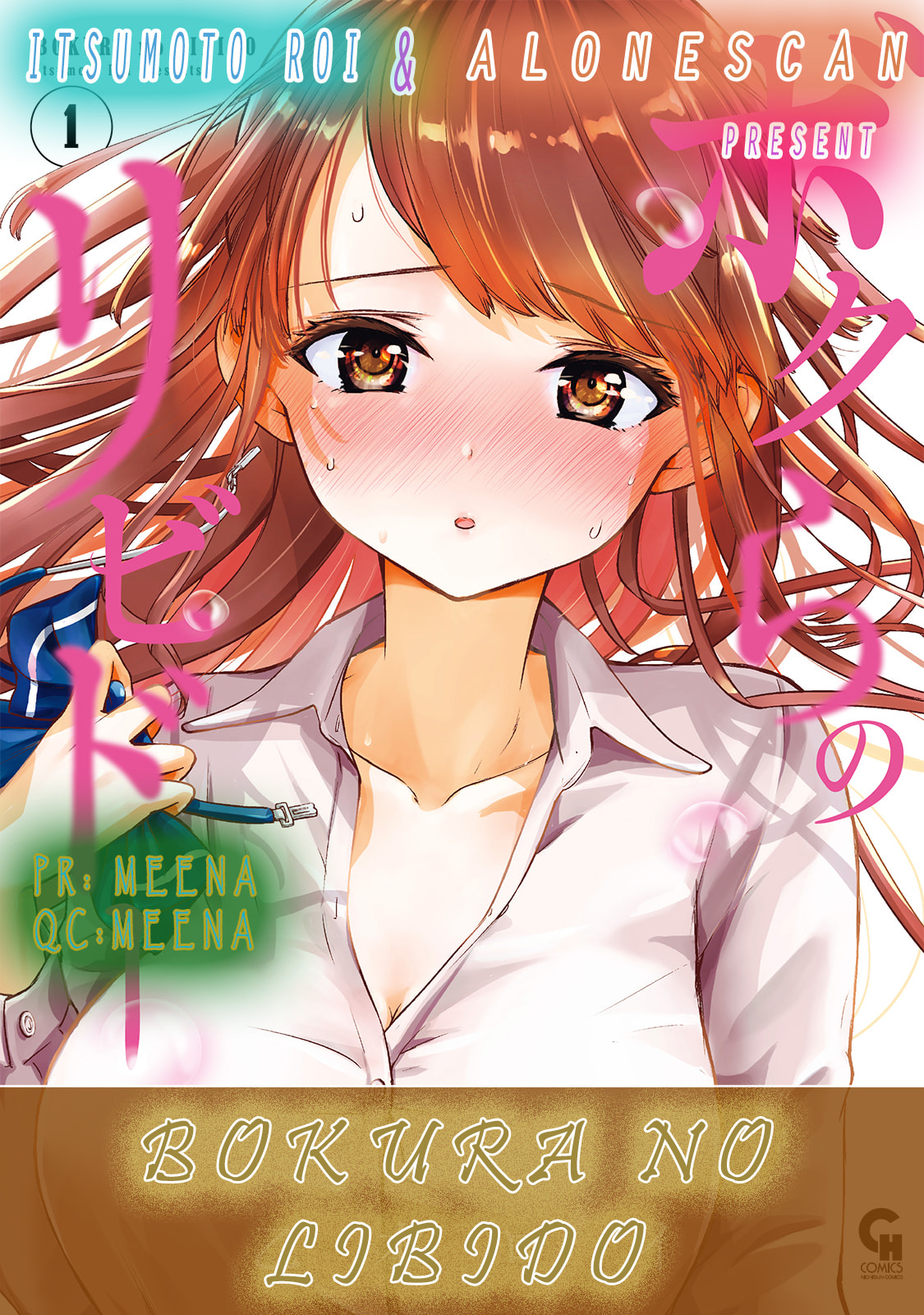 Read Bokura no Libido chapter 12 image 21 on Lezhin