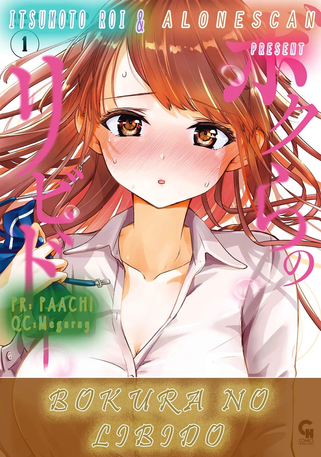 Read Bokura no Libido chapter 13 image 22 on Lezhin